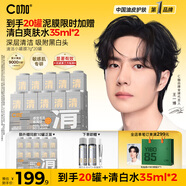 清潔白泥膜20罐深層控油補水面膜水潤護膚去黑頭角質(zhì)涂抹式小罐膜