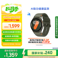 三星 Samsung【國家補貼】Watch7 智能手表/藍牙通話/運動手表/電話手表 40mm 云嶺綠 男女表