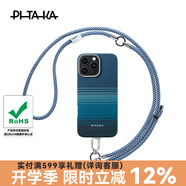 PITAKA【升級相機按鍵全包】適用蘋果iPhone16ProMax手機殼Pro日落凱夫拉磁吸非碳纖維超薄高級感保護套 月升手機殼(普通版）+冰海掛繩 iPhone16Pro手機殼