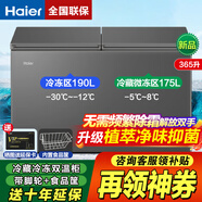 海爾【雙溫雙箱·自動(dòng)減霜】冰柜家用減霜一邊冷藏一邊冷凍家用商用兩用雙溫柜節能省電 雙溫雙箱丨自動(dòng)減霜丨植萃凈味丨 365升