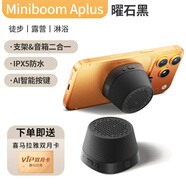 喜馬拉雅好聲音Miniboom磁吸藍牙音箱迷你小型音響戶(hù)外便攜可用浴室防濺水男孩禮物 黑色贈會(huì )員雙月卡