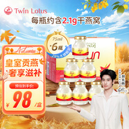 雙蓮泰國(guó)雙蓮2.8%含量即食燕窩 孕婦木糖醇75ml*6瓶/盒 中秋送禮補(bǔ)品