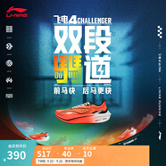 李寧飛電4 CHALLENGER丨跑步鞋男鞋全掌碳板中考體測(cè)馬拉松透氣競(jìng)速鞋 熒光果紅/熒光艷橘-27 45