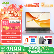 宏碁（acer）筆記本電腦 英特爾大屏非凡辦公商務(wù)學習AI編程設(shè)計輕薄本家用上網(wǎng)課超輕薄本 【2025新】英特爾N100 |14英寸|天云灰 尊享8G+512G PCIE 官配|定制