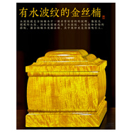 胖東來品質(zhì)金絲楠木骨灰盒實木壽盒男用女款榫卯結(jié)構(gòu)棺材墓地殯葬 金黃樟 遨游仙境30 上海南京無錫