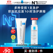 理膚泉受損肌套裝B5霜40ml+B5水50ml修護(hù)舒緩淡痕保濕面霜護(hù)膚品中秋
