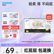 好之（Howdge）【品牌直供 安心品質(zhì)】敏感肌紙尿褲蠶絲低致敏紙尿片L40片