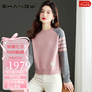 Ehangy輕奢品牌羊毛針織衫女2025年秋冬新款時(shí)尚氣質(zhì)拼色寬松低圓領(lǐng)毛衣 粉色 M 96-105斤