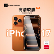 POWER SUPPORT日本適用蘋(píng)果17ProMax手機膜新品零感超清iPhone17Pro屏幕膜非全屏無(wú)黑邊17磨砂細膩抗污PET軟膜 【高清】超清高透 | 超薄軟膜 | 日本進(jìn)口 iPhone1