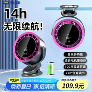 先鋒風寶小風扇桌面小型制冷輕音usb可充電長續(xù)航夾子扇壁掛宿舍床上用臺式臥室辦公室DJS-J13