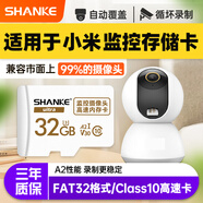 閃客適用于小米等攝像頭內存卡華為海雀360螢石監控用內存卡MicroSD卡FAT32格式高速c10通用存儲卡TF卡 Class10 FAT32格式小米監控專(zhuān)用 32G TF(Micro SD)卡+TF