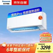 松下（Panasonic）空調(diào)瀅風(fēng)3代 1.5匹 新三級(jí)能效 變頻冷暖空調(diào)掛機(jī) 原裝壓縮機(jī) 20倍高濃度納諾怡除菌 ZY35K430Q