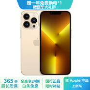Apple iPhone 13 Pro Max 蘋(píng)果13 ProMax  二手蘋(píng)果手機 金色 {評價(jià)有禮} 【99新】512G【3期免息】 三年老店-五星店鋪-一年質(zhì)保