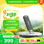 閃迪（SanDisk）512GB USB3.2 固態(tài)U盤CZ900 讀寫速度高達1000MB/s 大容量安全加密優(yōu)盤 贈數(shù)據(jù)恢復軟件
