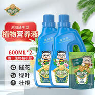 德沃多肥料植物營(yíng)養液通用型600ml*2瓶+生物有機肥花卉水培綠植發(fā)財樹(shù)花肥料