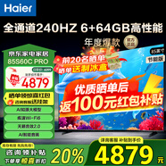 海爾（Haier）電視新品S60C 全通道240HZ高刷6+64G大內存 雙頻WiFi6 AI智慧屏彩電液晶4K護眼超薄游戲電視 85英寸 新品240HZ高刷6+64G三重護眼 咨詢(xún)領(lǐng)驚喜