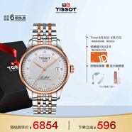 天梭（TISSOT）手表 力洛克系列男表 瑞士自動(dòng)機(jī)械男士鋼帶腕表七夕禮物送男友