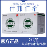 什邦仁希草本乳膏網(wǎng)草本乳膏買(mǎi)一送一 默認(rèn)香型規(guī)格 #1#