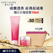雅詩(shī)蘭黛紅石榴潔面乳125ml洗面奶護膚品套裝化妝品禮盒生日禮物送女友
