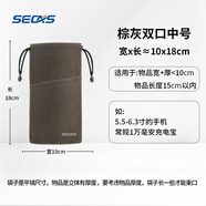 色格（SECAS） 色格 手機(jī)配件手機(jī)保護(hù)套手機(jī)袋子移動(dòng)電源充電寶保護(hù)套絨布防塵袋數(shù)據(jù)線收納袋束口 中號(hào)-棕灰18*10cm