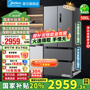 美的（Midea）【雙系統(tǒng)】506/508升冰箱對(duì)開(kāi)門(mén)法式多門(mén)一級(jí)能效風(fēng)冷無(wú)霜凈味加大容量家用532國(guó)家補(bǔ)貼20%電冰箱 532雙系統(tǒng)冷藏+冷凍抗菌凈味（蒼穹灰）