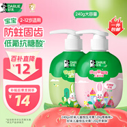 DARLIE好來(lái)(原黑人)按壓兒童牙膏套裝2-3-6-12歲蘋(píng)果+草莓240g 含氟防蛀