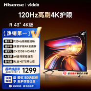 Vidda 海信電視43寸 R43 4K版 120Hz高刷 2+32G 以舊換新家電國(guó)家補(bǔ)貼智能護(hù)眼液晶游戲電視機(jī)43V1ND-R