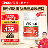 vik5純南極磷蝦油新西蘭原裝進(jìn)口高純度海洋磷脂型omega-3蝦青素60粒
