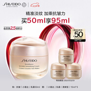 資生堂（SHISEIDO）盼麗風(fēng)姿智感撫痕乳霜50ml 提亮保濕緊致淡紋 生日禮物送老婆