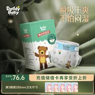 爹地寶貝嬰兒尿褲 酷動(dòng)紙尿褲 寶寶尿不濕 M88片