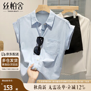 絲柏舍單排扣襯衫2025春夏新款女裝休閑風(fēng)寬松款顯瘦翻領(lǐng)上衣