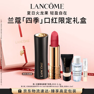 蘭蔻菁純霧面唇膏#06 無慮夏口紅禮盒套裝禮物生日中秋禮品