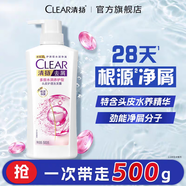 清揚女士去屑洗發(fā)水 多效水潤500g 玻尿酸凈屑洗頭膏 京東自營(yíng)開(kāi)學(xué)季