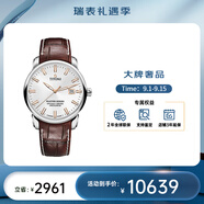 梅花（Titoni） 大師系列自動機械男士腕表41mm 皮帶銀色83188 S-ST-575R