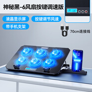 酷睿冰尊筆記本散熱器支架5.6寸游戲本手提電腦降溫底座板墊排風(fēng)扇水冷靜音適用于蘋果戴爾華碩天選3聯(lián)想RO 【6核升級數(shù)顯版】靜音無聲帶手機支架