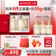 丸美套裝 重組膠原小金針2.0潔水乳化妝護膚品抗皺禮盒七夕情人節禮物