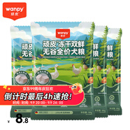 頑皮（Wanpy）凍干雙鮮犬糧 雞肉鴨肉凍干雙拼狗糧成犬幼犬專(zhuān)用寵物食品 【無(wú)谷款】50g*1