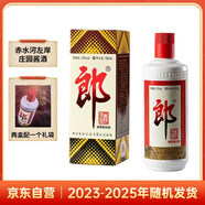 郎酒 郎牌郎酒 白酒 醬酒 53度 500ml*1 單瓶裝（新老包裝年份隨機）