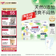大王（GOO.N）【品牌直供 安心品質(zhì)】天使自然之恩 超薄透氣干爽紙尿褲拉拉褲 拉拉褲 L38片(適合9-14kg)
