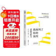 我預判了你的預判 國際知名判斷力教練約翰 亞岱爾教你如何做出高效而正確的決策 詳細解析多個(gè)成功預判案例 上百個(gè)簡(jiǎn)單易懂的判斷技巧