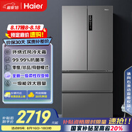 海爾（Haier）506升法式多門(mén)四開(kāi)門(mén)家用電冰箱風(fēng)冷無(wú)霜一級能效變頻節能超薄家電國家補貼20%BCD-506WGHFDEDBFU1