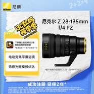 尼康（Nikon）尼克爾 Z 28-135mm f/4 PZ 全畫(huà)幅 拍視頻 紀錄片 采訪(fǎng)錄制 電動(dòng)變焦鏡頭