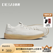 德賽（DESAI）【萬(wàn)搭鞋】潮流時(shí)尚休閑板鞋男超臨界發(fā)泡運(yùn)動(dòng)鞋情侶百搭小白鞋 白色 42