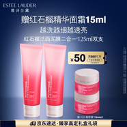 雅詩蘭黛雙支裝紅石榴潔面乳125ml洗面奶清潔護(hù)膚品套裝化妝品生日禮物