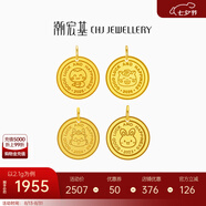 潮宏基 十二生肖龍蛇年黃金吊墜女足金掛墜女本命年生日七夕禮物 計(jì)價(jià)U 生肖馬 2.15g（不含項(xiàng)鏈）