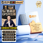 途強(qiáng)gps定位器追蹤器5G免安裝汽車電動車摩拖車輛微型防盜跟蹤神器