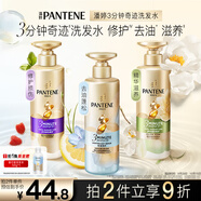 潘婷三分鐘奇跡蓬松去油洗發(fā)水小蒼蘭留香470g洗頭膏洗發(fā)露京東自營(yíng)