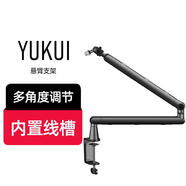 御葵U1直播錄音唱歌全民K歌抖音主播錄有聲書(shū)電腦話(huà)筒配套懸臂支架