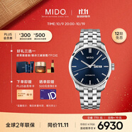 美度（MIDO）瑞士手表 布魯納系列 紳士款 商務(wù)休閑 自動機械鋼帶男表