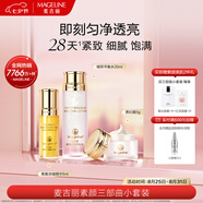 麥吉麗（mageline）（七夕禮物）素顏三部曲小套裝保濕 控油 提亮膚色干性及中性肌膚